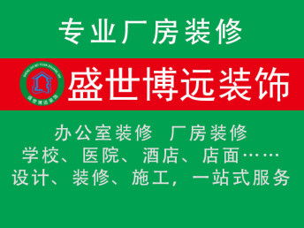 北京专业厂房装修设计 从效果图到实景落地的全程解决方案