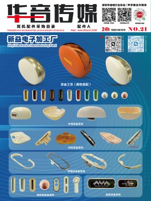 华音传媒主要从事广告设计,图文设计制作,展览展示策划,以及3C电子数码产品的杂志发行和推广业务_华音传媒
