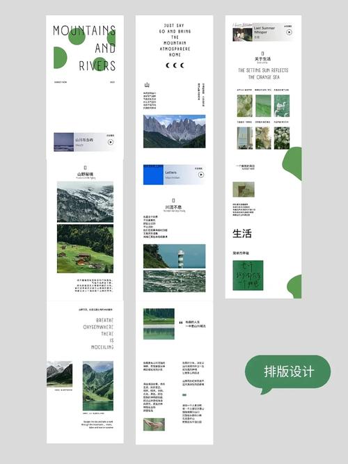 日式长图文排版设计 从美学原则到图文设计制作全指南
